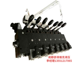 3系列負(fù)載敏感比例多路閥